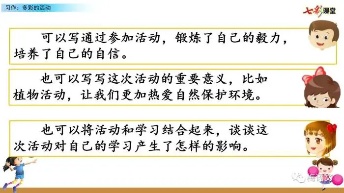 篮球运球训练计划表_2
